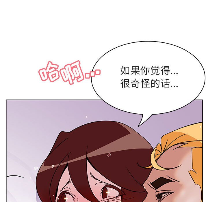 《秘密合约》漫画最新章节秘密合约-第23章免费下拉式在线观看章节第【120】张图片