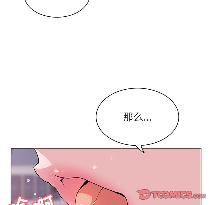 《秘密合约》漫画最新章节秘密合约-第24章免费下拉式在线观看章节第【180】张图片