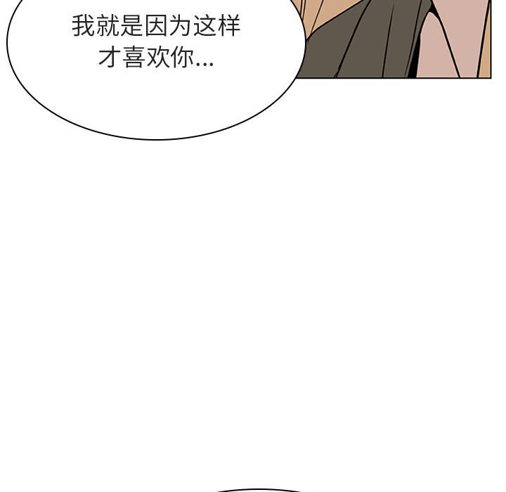 《秘密合约》漫画最新章节秘密合约-第24章免费下拉式在线观看章节第【74】张图片