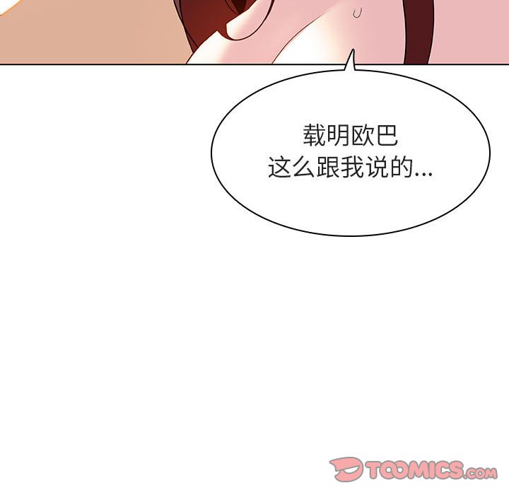 《秘密合约》漫画最新章节秘密合约-第24章免费下拉式在线观看章节第【162】张图片