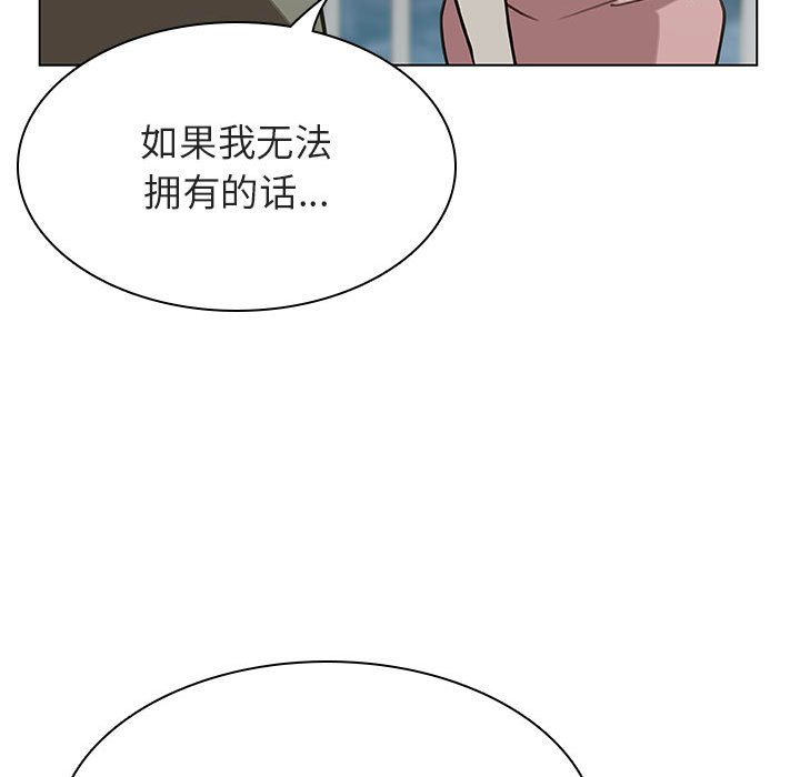 《秘密合约》漫画最新章节秘密合约-第24章免费下拉式在线观看章节第【70】张图片