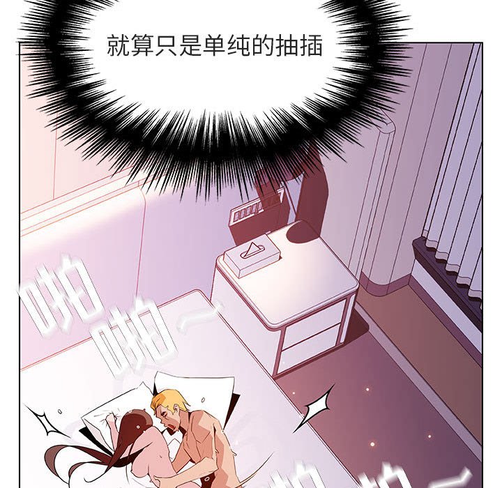 《秘密合约》漫画最新章节秘密合约-第24章免费下拉式在线观看章节第【101】张图片