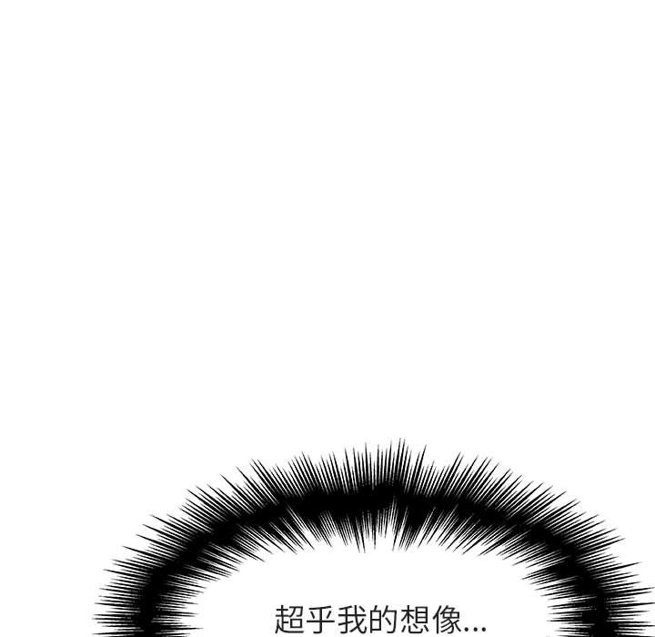 《秘密合约》漫画最新章节秘密合约-第24章免费下拉式在线观看章节第【97】张图片