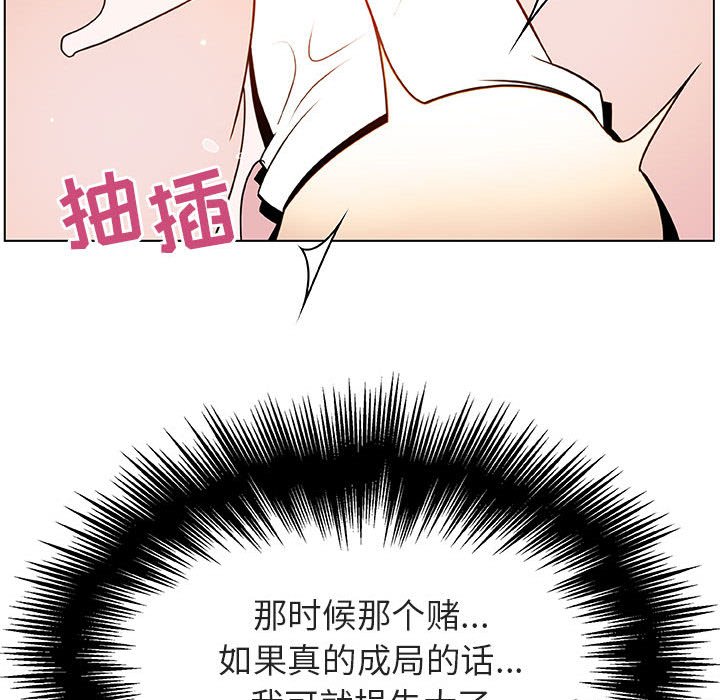 《秘密合约》漫画最新章节秘密合约-第24章免费下拉式在线观看章节第【132】张图片