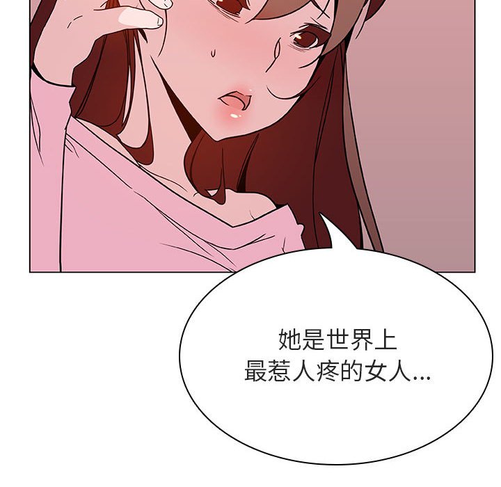 《秘密合约》漫画最新章节秘密合约-第25章免费下拉式在线观看章节第【112】张图片