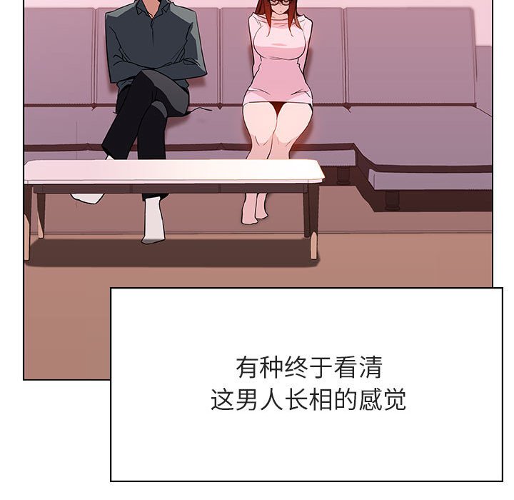 《秘密合约》漫画最新章节秘密合约-第25章免费下拉式在线观看章节第【152】张图片