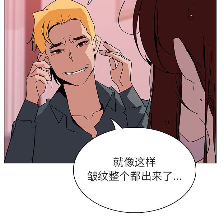 《秘密合约》漫画最新章节秘密合约-第25章免费下拉式在线观看章节第【130】张图片