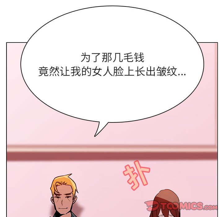 《秘密合约》漫画最新章节秘密合约-第25章免费下拉式在线观看章节第【135】张图片