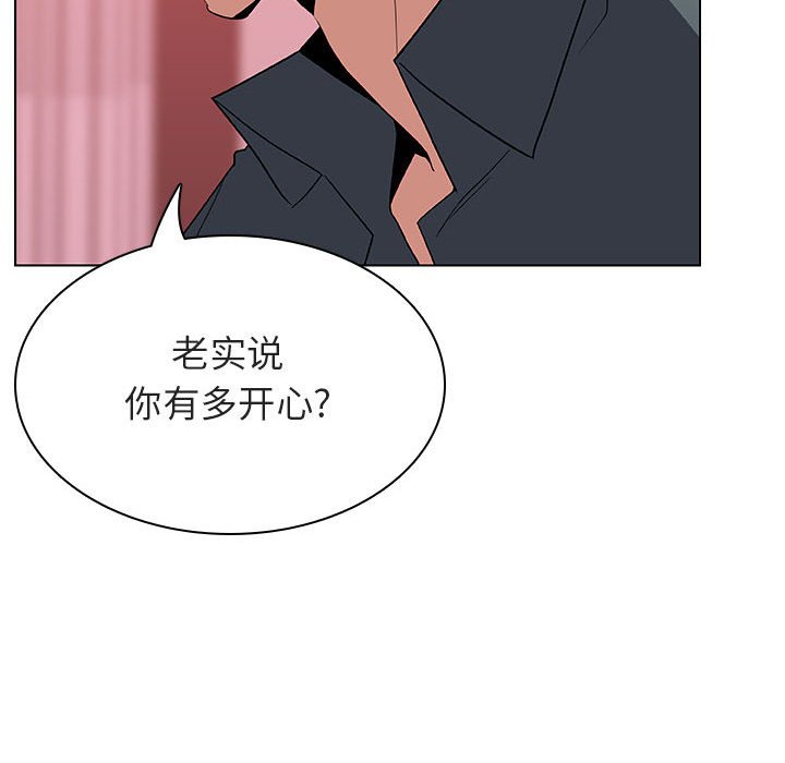 《秘密合约》漫画最新章节秘密合约-第25章免费下拉式在线观看章节第【96】张图片