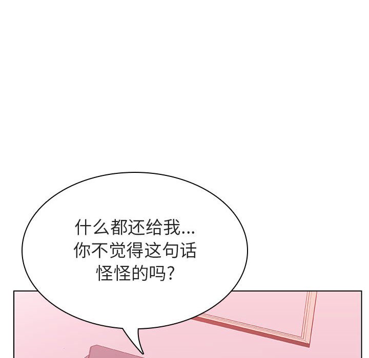 《秘密合约》漫画最新章节秘密合约-第25章免费下拉式在线观看章节第【104】张图片