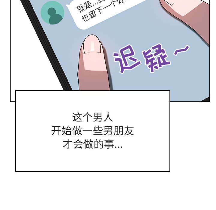 《秘密合约》漫画最新章节秘密合约-第25章免费下拉式在线观看章节第【41】张图片