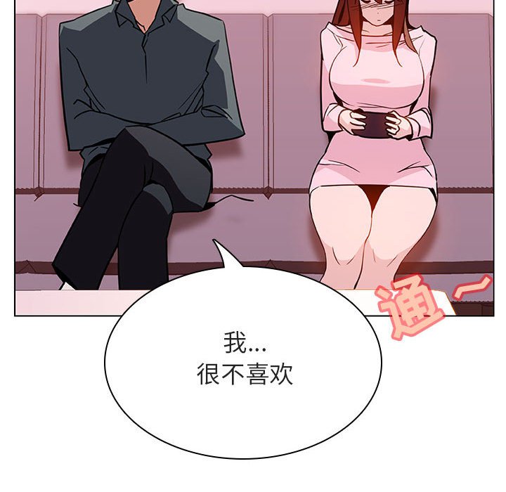 《秘密合约》漫画最新章节秘密合约-第25章免费下拉式在线观看章节第【136】张图片