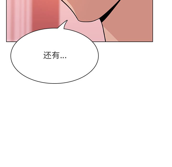 《秘密合约》漫画最新章节秘密合约-第25章免费下拉式在线观看章节第【134】张图片