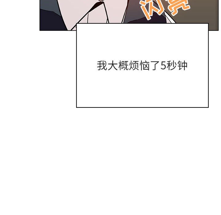 《秘密合约》漫画最新章节秘密合约-第25章免费下拉式在线观看章节第【64】张图片