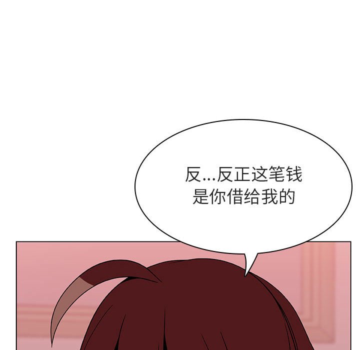 《秘密合约》漫画最新章节秘密合约-第25章免费下拉式在线观看章节第【101】张图片