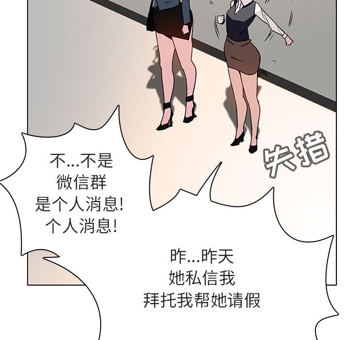 《秘密合约》漫画最新章节秘密合约-第25章免费下拉式在线观看章节第【55】张图片