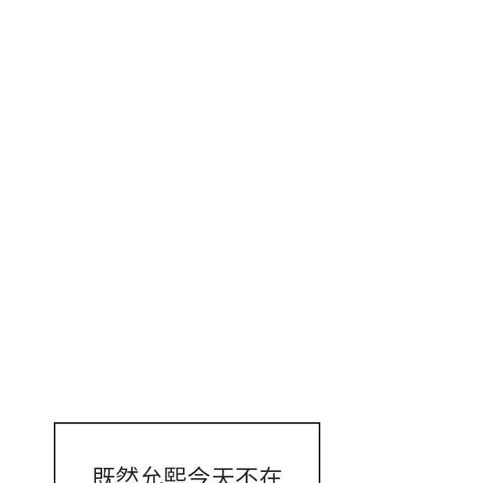 《秘密合约》漫画最新章节秘密合约-第25章免费下拉式在线观看章节第【62】张图片