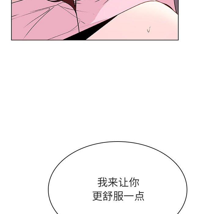 《秘密合约》漫画最新章节秘密合约-第26章免费下拉式在线观看章节第【96】张图片