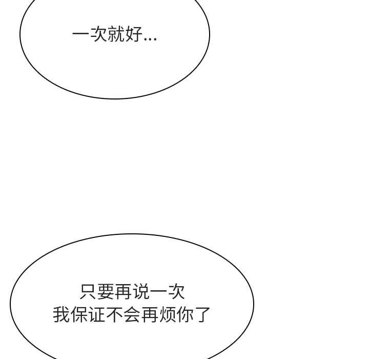 《秘密合约》漫画最新章节秘密合约-第26章免费下拉式在线观看章节第【57】张图片