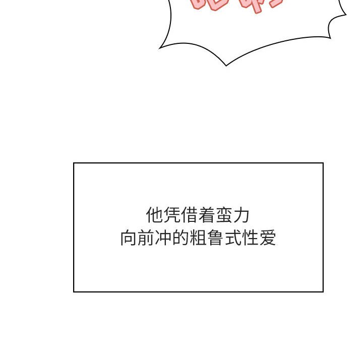 《秘密合约》漫画最新章节秘密合约-第26章免费下拉式在线观看章节第【110】张图片