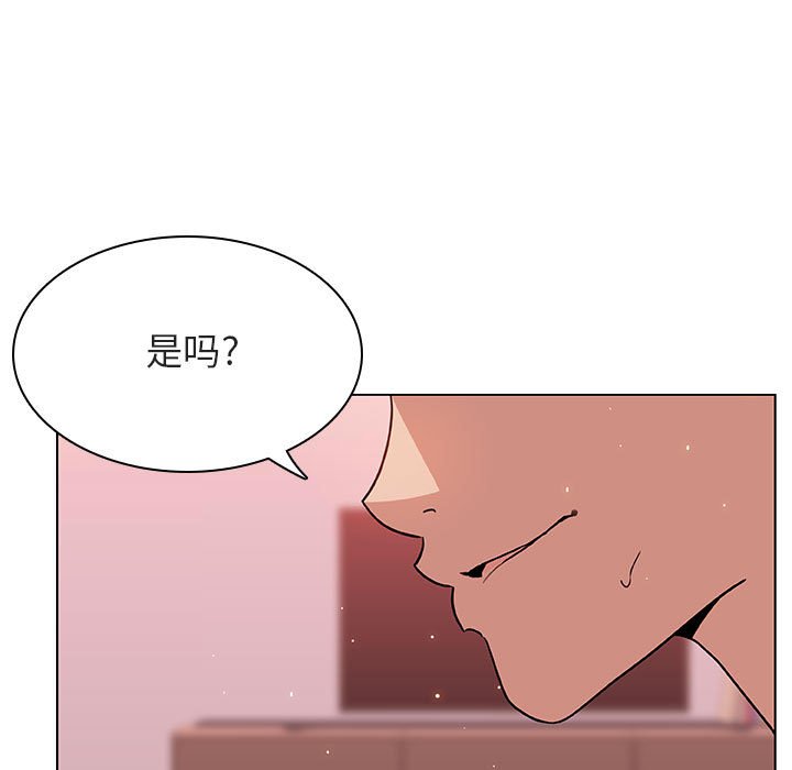 《秘密合约》漫画最新章节秘密合约-第26章免费下拉式在线观看章节第【91】张图片