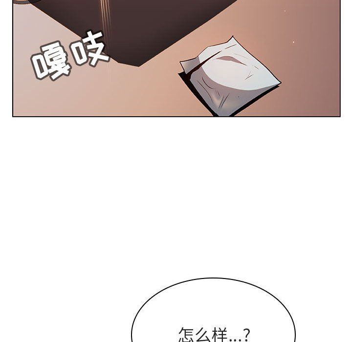 《秘密合约》漫画最新章节秘密合约-第26章免费下拉式在线观看章节第【82】张图片