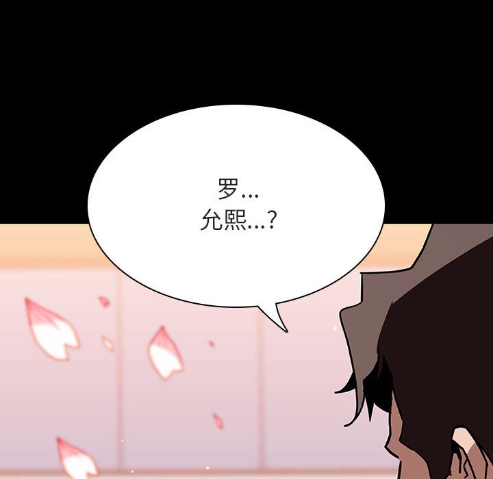 《秘密合约》漫画最新章节秘密合约-第27章免费下拉式在线观看章节第【190】张图片