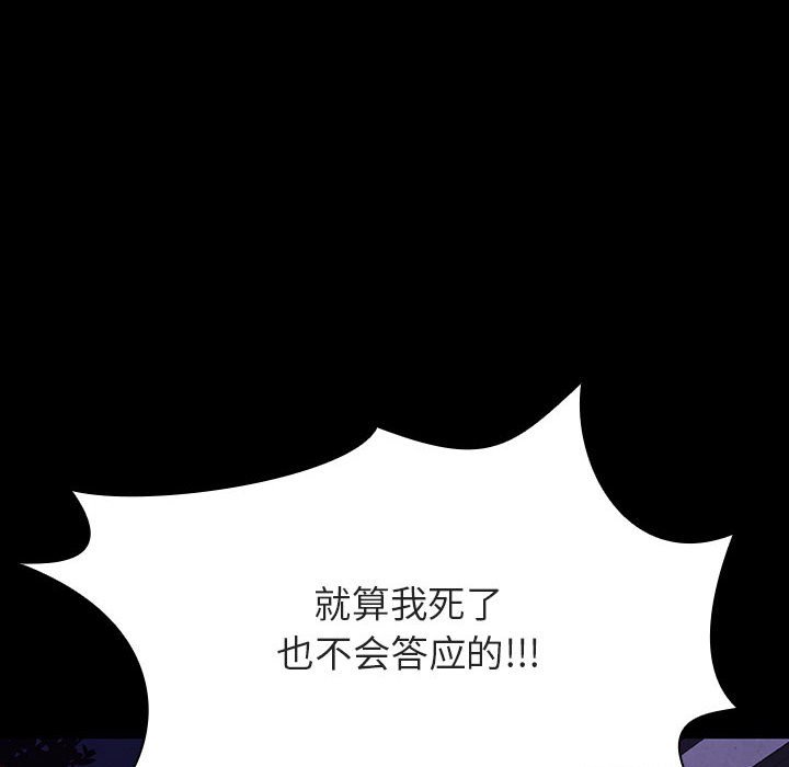 《秘密合约》漫画最新章节秘密合约-第27章免费下拉式在线观看章节第【74】张图片