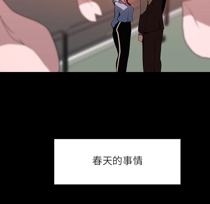 《秘密合约》漫画最新章节秘密合约-第27章免费下拉式在线观看章节第【195】张图片