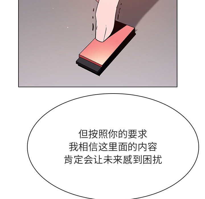 《秘密合约》漫画最新章节秘密合约-第27章免费下拉式在线观看章节第【35】张图片