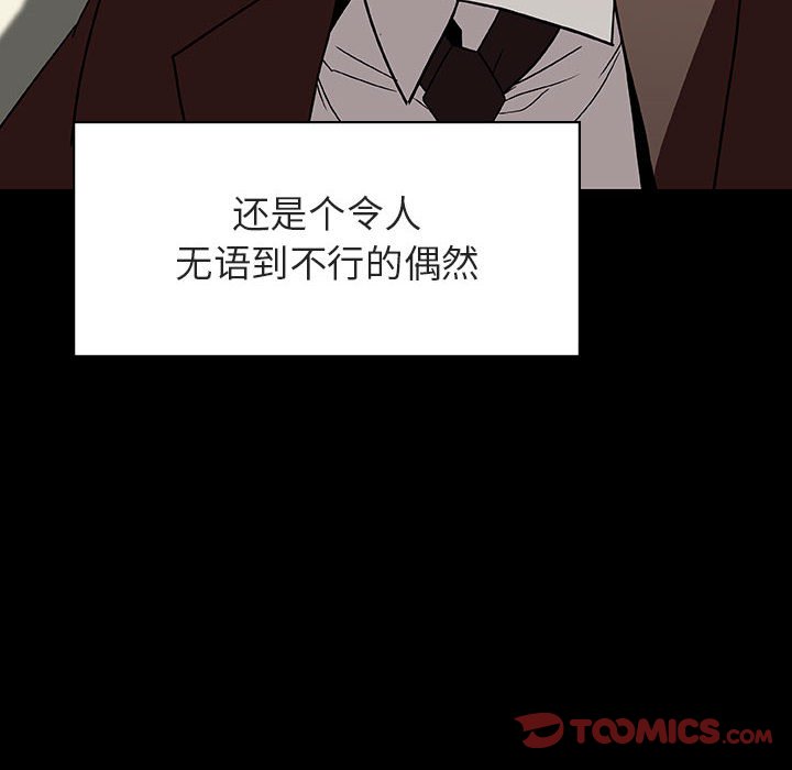 《秘密合约》漫画最新章节秘密合约-第27章免费下拉式在线观看章节第【97】张图片