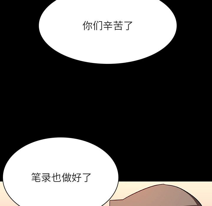 《秘密合约》漫画最新章节秘密合约-第27章免费下拉式在线观看章节第【132】张图片