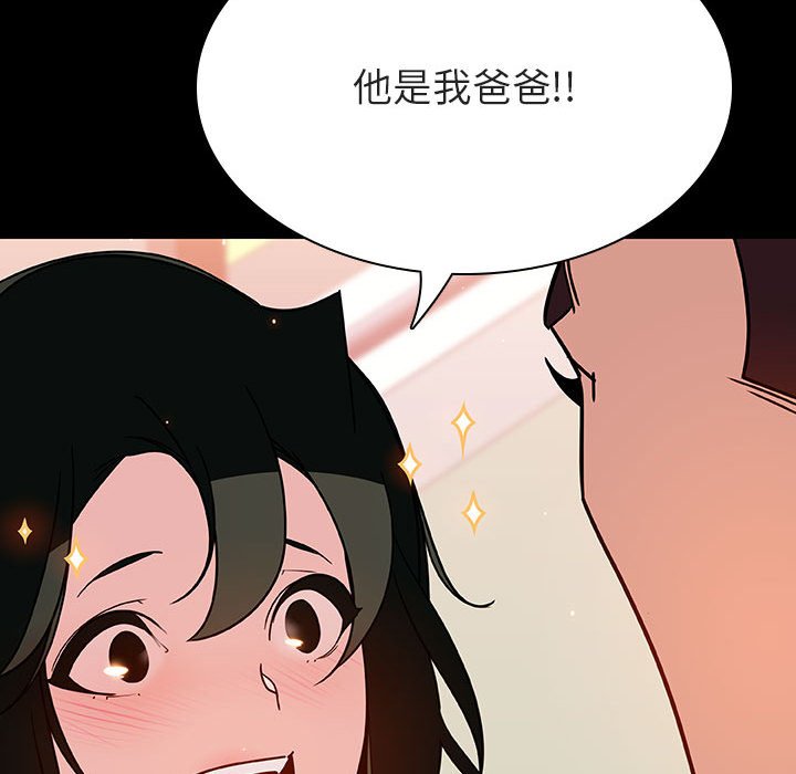 《秘密合约》漫画最新章节秘密合约-第27章免费下拉式在线观看章节第【166】张图片