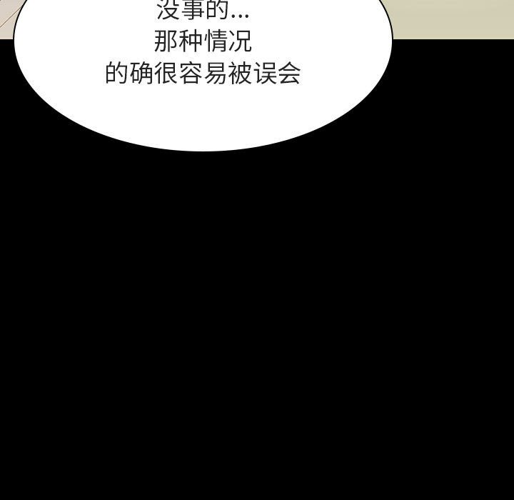 《秘密合约》漫画最新章节秘密合约-第27章免费下拉式在线观看章节第【149】张图片