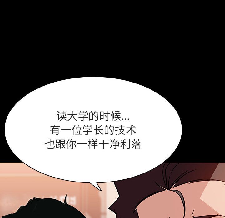 《秘密合约》漫画最新章节秘密合约-第27章免费下拉式在线观看章节第【152】张图片