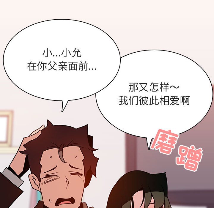 《秘密合约》漫画最新章节秘密合约-第27章免费下拉式在线观看章节第【69】张图片