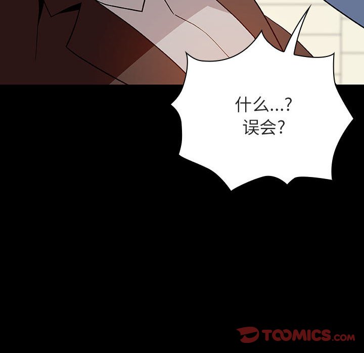 《秘密合约》漫画最新章节秘密合约-第27章免费下拉式在线观看章节第【105】张图片