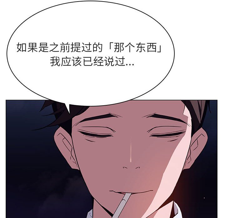 《秘密合约》漫画最新章节秘密合约-第27章免费下拉式在线观看章节第【12】张图片