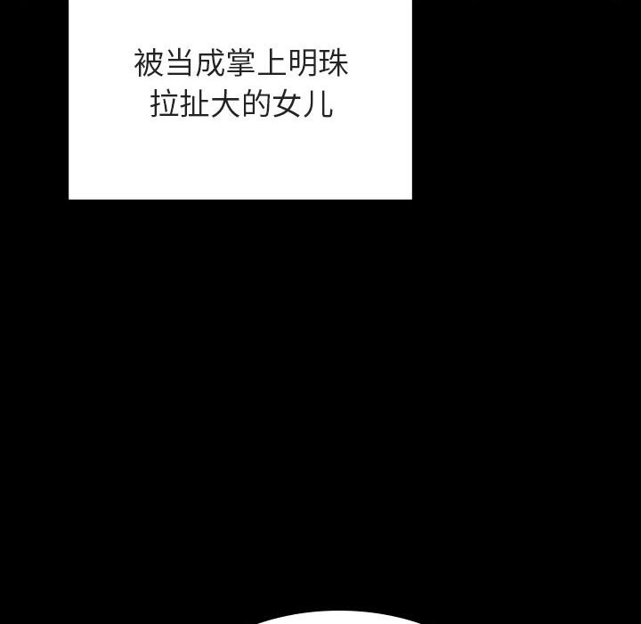 《秘密合约》漫画最新章节秘密合约-第27章免费下拉式在线观看章节第【64】张图片