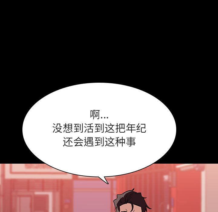 《秘密合约》漫画最新章节秘密合约-第27章免费下拉式在线观看章节第【142】张图片