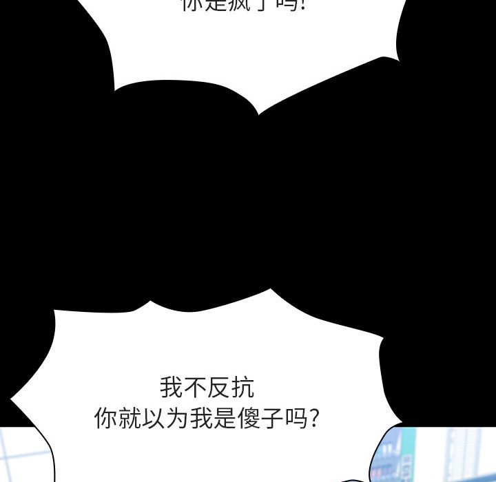 《秘密合约》漫画最新章节秘密合约-第27章免费下拉式在线观看章节第【101】张图片