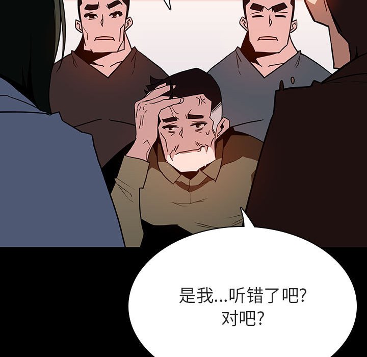 《秘密合约》漫画最新章节秘密合约-第27章免费下拉式在线观看章节第【61】张图片