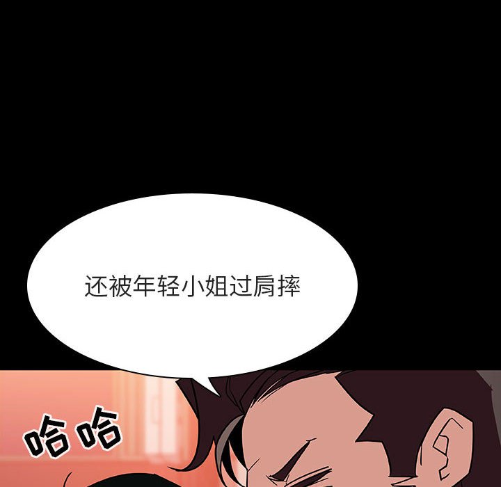 《秘密合约》漫画最新章节秘密合约-第27章免费下拉式在线观看章节第【144】张图片