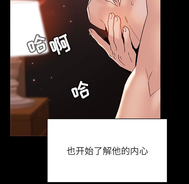 《秘密合约》漫画最新章节秘密合约-第28章免费下拉式在线观看章节第【185】张图片