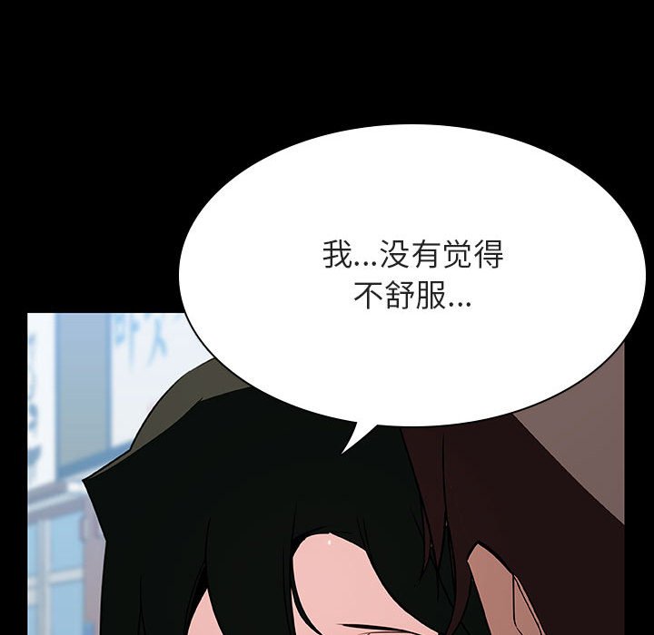 《秘密合约》漫画最新章节秘密合约-第28章免费下拉式在线观看章节第【60】张图片