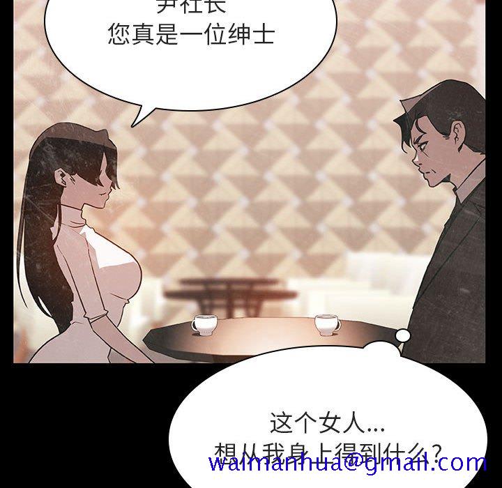 《秘密合约》漫画最新章节秘密合约-第28章免费下拉式在线观看章节第【98】张图片