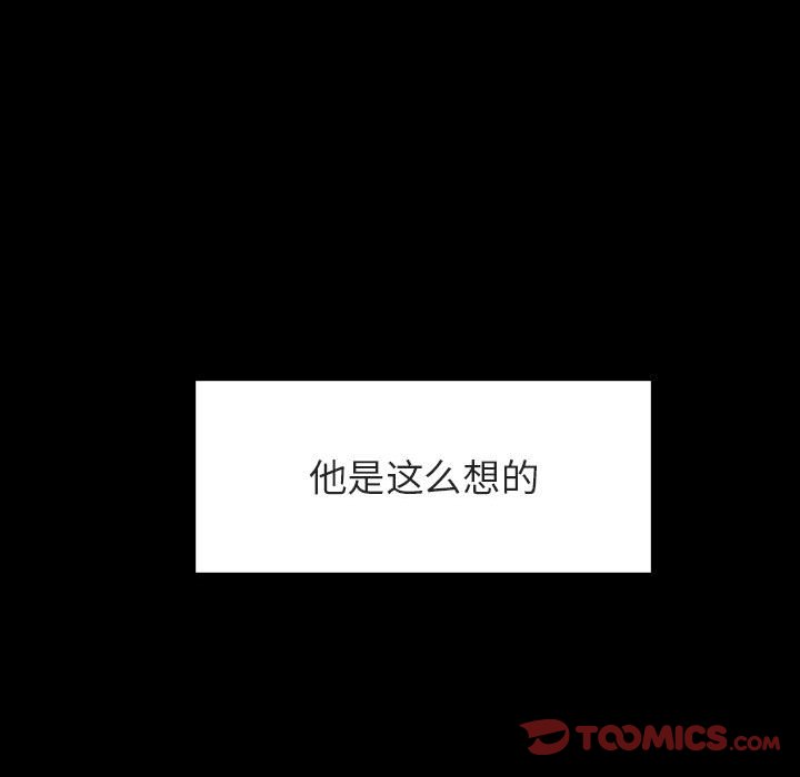 《秘密合约》漫画最新章节秘密合约-第28章免费下拉式在线观看章节第【157】张图片