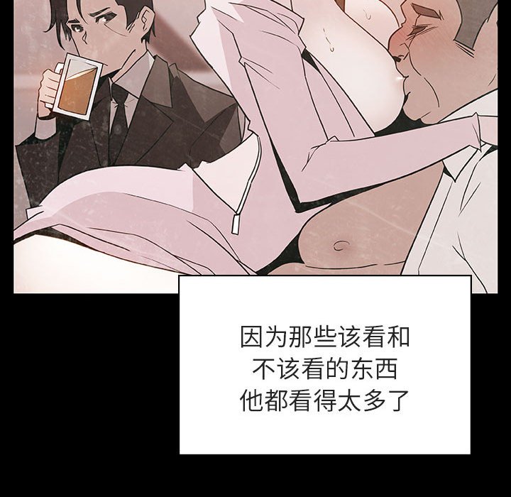 《秘密合约》漫画最新章节秘密合约-第28章免费下拉式在线观看章节第【96】张图片