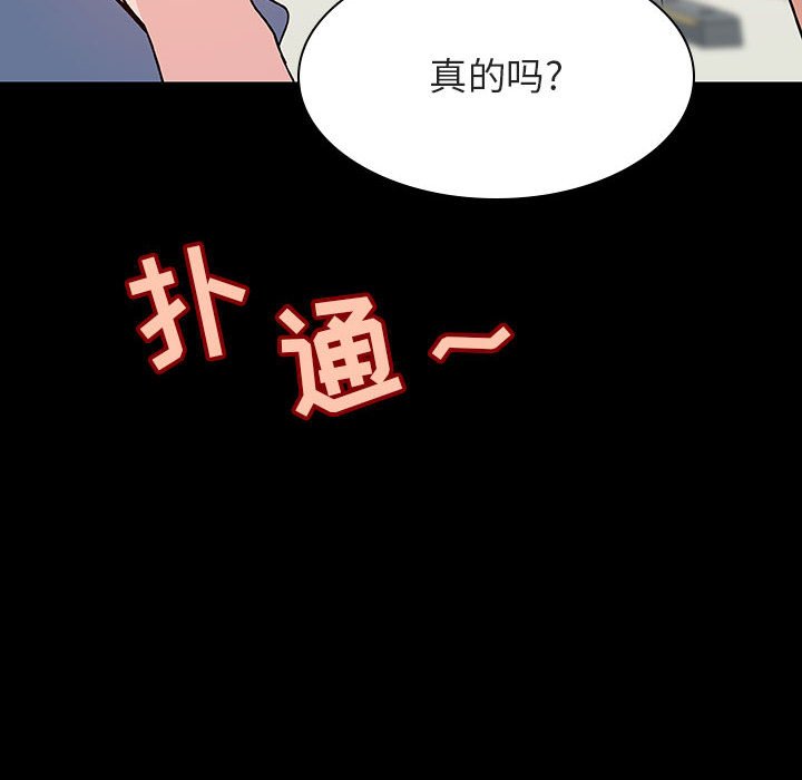 《秘密合约》漫画最新章节秘密合约-第28章免费下拉式在线观看章节第【76】张图片