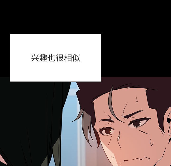 《秘密合约》漫画最新章节秘密合约-第28章免费下拉式在线观看章节第【42】张图片